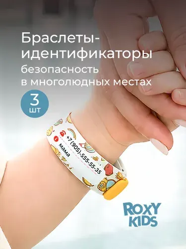 ROXY-KIDS Набор ID-браслетов для детей для прогулок и массовых мероприятий TALISMAN, 3 шт