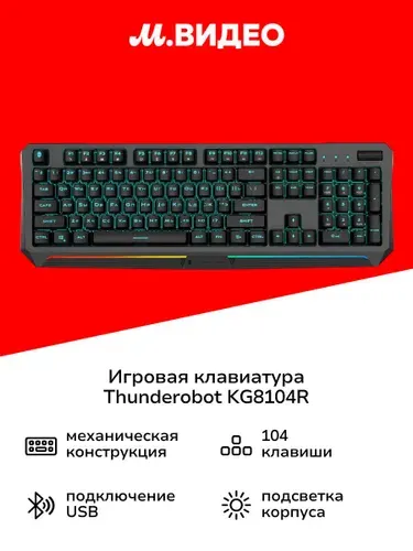 Игровая клавиатура Thunderobot KG8104R (JM03NNE03RU)