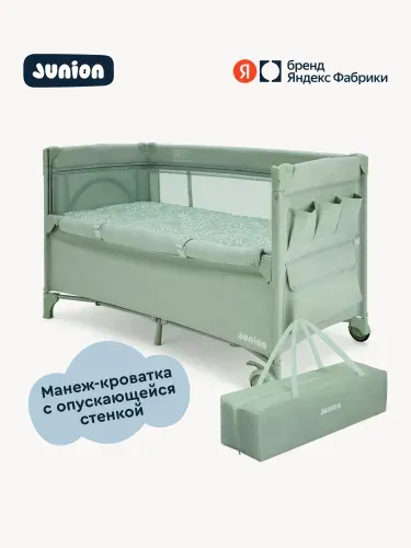 Манеж-кроватка Junion Mappy, c опускающейся стенкой, складной, с колёсиками и вторым уровнем, цвет зелёный, Яндекс Фабрика