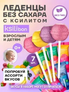 Леденцы без сахара Ksilibon ассорти 7 шт.
