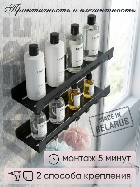 LANFRE Комплект полок металлических для ванной и прихожей