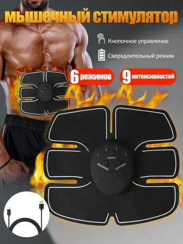 Вибромассажер для тела / Тренажер для брюшного пресса MASS от SEVEN TEC