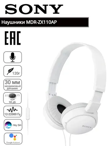 Наушники проводные с микрофоном MDR-ZX110AP. Вьетнам.