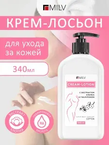 MILV Крем-лосьон с экстрактом хлопка и гиалуроном. 340 мл