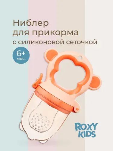 ROXY-KIDS Ниблер для прикорма детский с силиконовой сеточкой Monkey