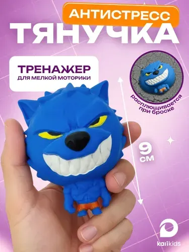 Тянучка игрушка антистресс монстр POP Волк