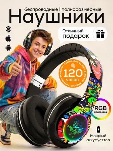 Наушники беспроводные детские большие накладные с микрофоном и RGB подсветкой