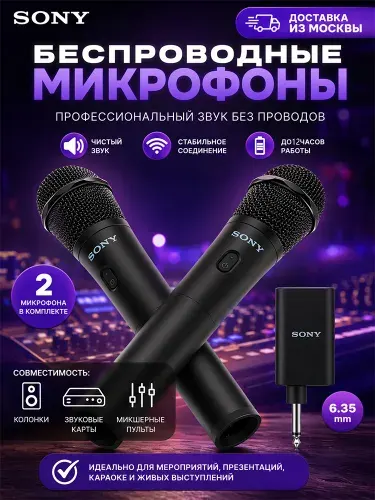 Sony Микрофон для живого вокала ULTMIC1, черный матовый
