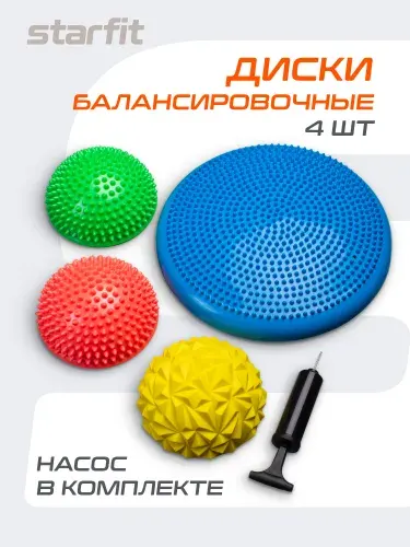 Диски балансировочные STARFIT с насосом, комплект