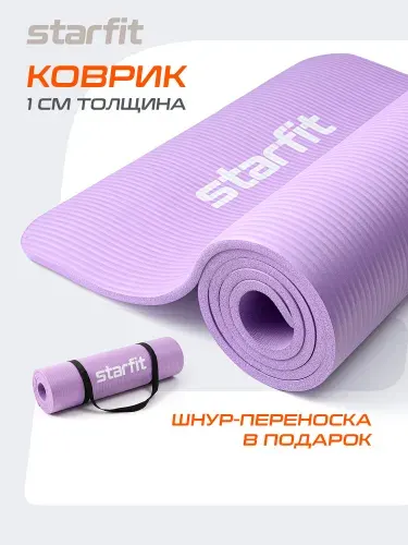 Коврик для йоги и фитнеса нескользящий STARFIT Уцененный товар