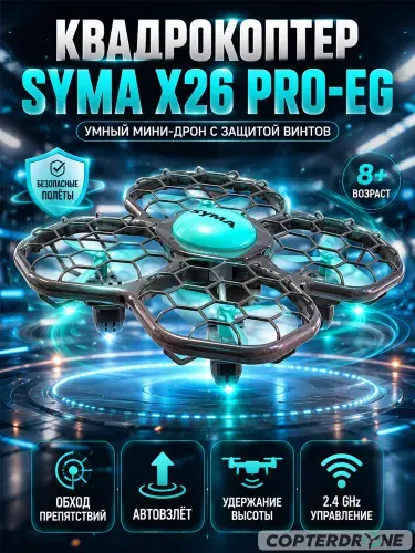 Квадрокоптер Syma X26PRO-E зеленый с сумкой - SYMA-X26PRO-EG