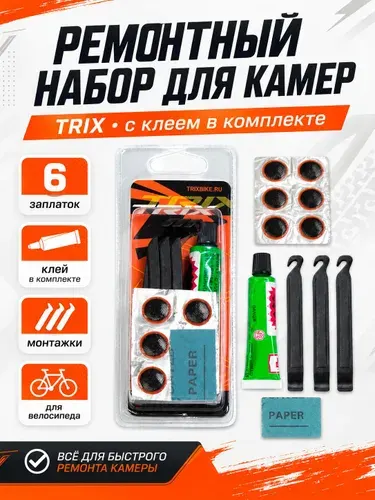 Ремонтный набор для камер велосипеда, с клеем в комплекте 6 шт. TRIX