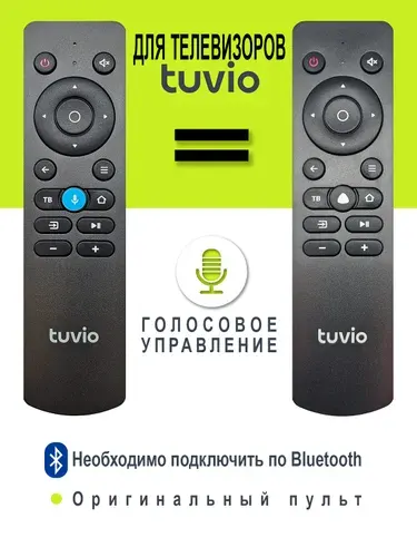 Пульт для телевизоров Tuvio с голосовым управлением