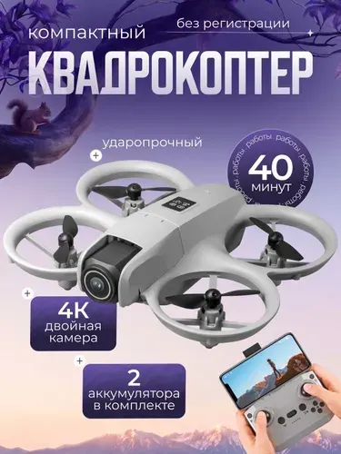 Квадрокоптер с двойной камерой и двумя аккумуляторами на радиоуправлении, Мини дрон на пульте управления для съемок фото и видео