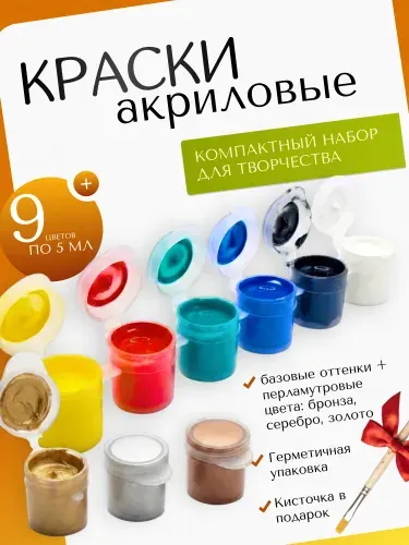 Краски акриловые для рисования, краска золото, серебро,медь