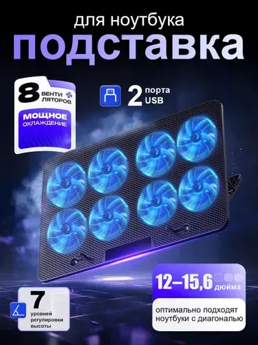 Охлаждение для ноутбука с активным охлаждением Ноутбучный кулер с вентиляторами, бесшумный