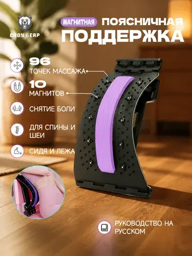 Массажер для спины предназначена для растяжения позвоночника, расслабления поясницы и шеи, массажа спины и акупрессуры, коррекции осанки