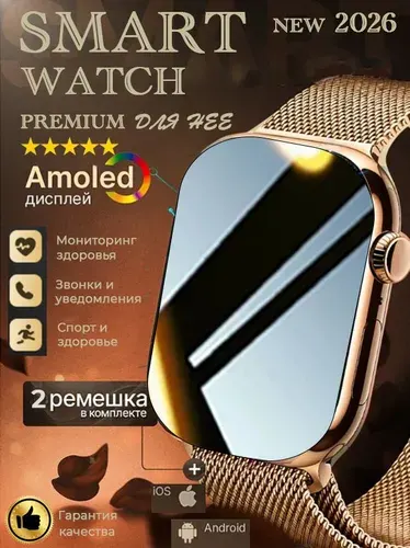 TexnoDrom Cмарт часы золотистые женские 46 мм/ Smart Watch Premium/ Умные часы фитнес наручные электронные сенсорные спортивные