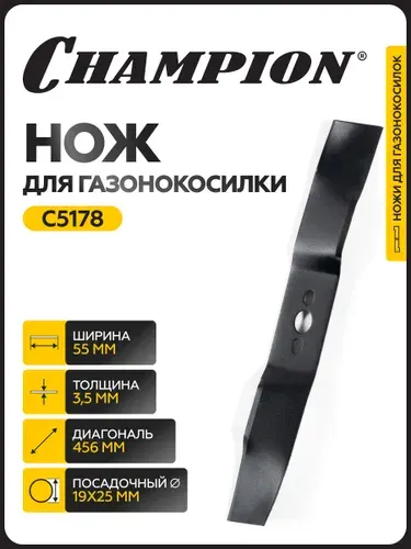 Нож для газонокосилки CHAMPION 46 см LM4627
