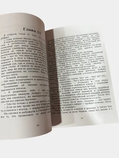 Наследница черного дракона. цикл "Нежеланная невеста" | Джейн Анна