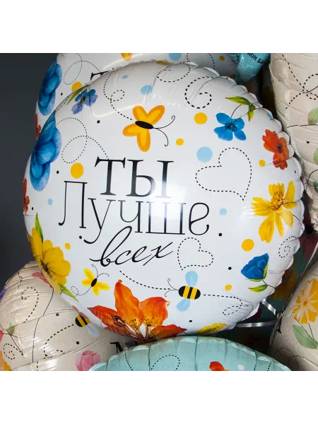 FALALI. Воздушный шар цветы ты лучше всех 46 см