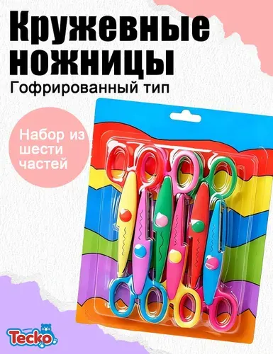 Ножницы детские для бумаги / ножницы для детей канцелярские, безопасные,6 шт