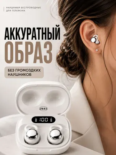 Наушники беспроводные для телефона удобные с шумоподавлением мини