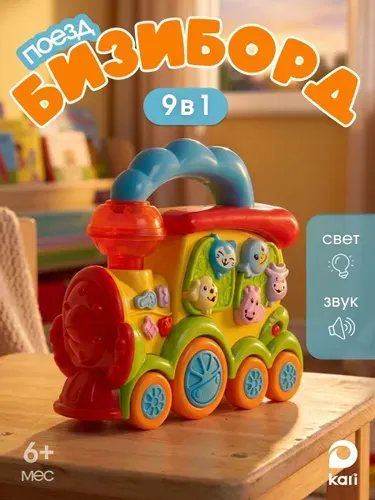 Развивающая игрушка для малыша от года, бизиборд для ребенка Паровозик, со светом и звуком