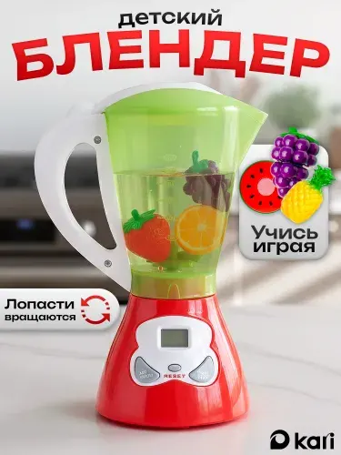 Игрушечная бытовая техника детский блендер