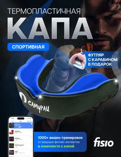 Капа боксерская взрослая и детская одночелюстная двухслойная, для бокса