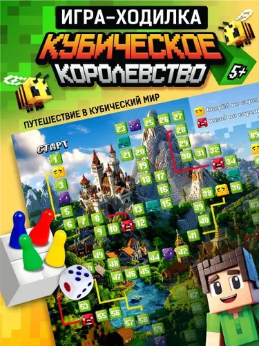 Настольная игра ходилка для детей "Космическое приключение" / бродилка с кубиком и фишками/ Десятое королевство