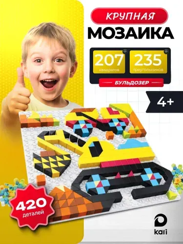Развивающая игрушка мозаика крупная детей Бульдозер