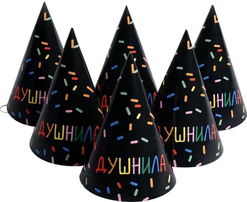 Колпак бумажный детский "Душнила" с резинкой, шапочки на день рождения из бумаги, головные уборы для вечеринки малыша, набор праздничных колпачков 6 штук