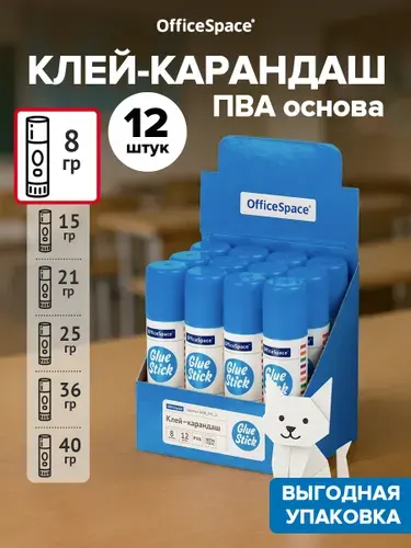 Клей-карандаш ПВА для бумаги и картона, 12 шт, 8 гр.