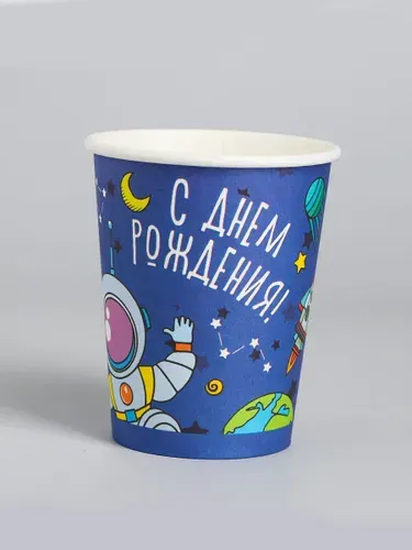 Стаканы одноразовые бумажные Страна Карнавалия Космос, С Днем рождения, 250 мл, 10 шт.