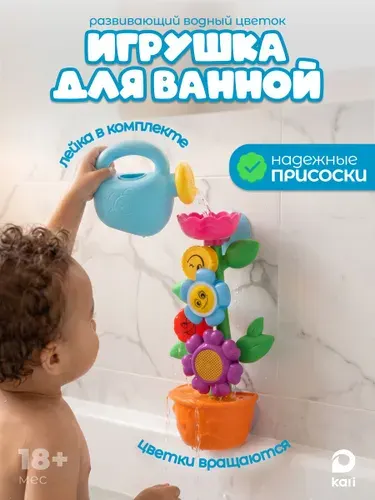 Игрушки в ванну на присосках игровой набор
