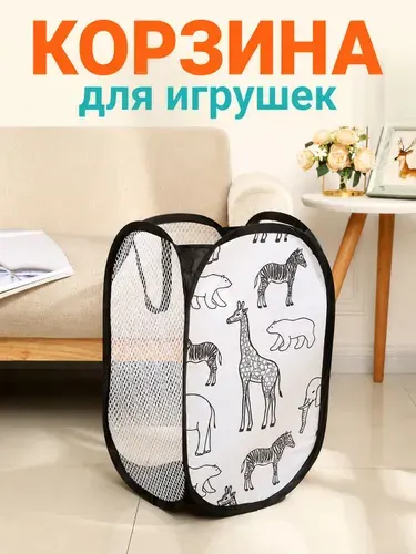 Складная корзина для грязного белья в ванную, универсальный органайзер для хранения детских вещей и игрушек для дома