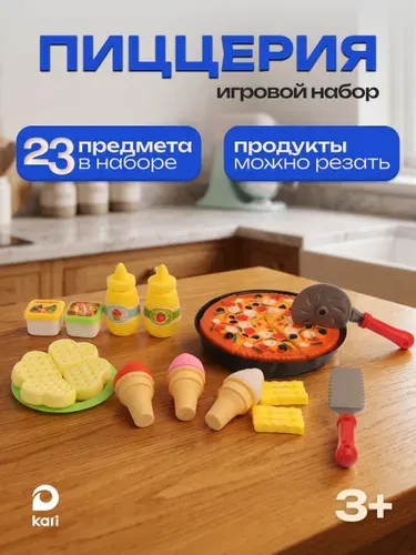 Детский игровой набор продуктов Пицца мороженое вафли