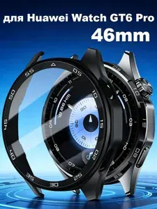 Защитный чехол для часов Huawei Watch GT6 Pro 46 мм с Защитная пленка,противоударными бампер