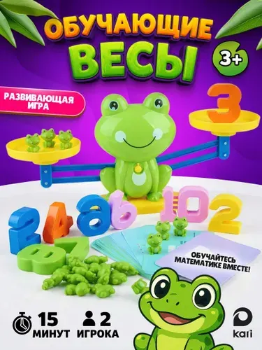 Игрушка развивающая детские весы Лягушка