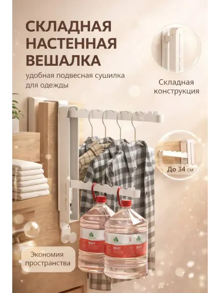 Иманоу Вешалка настенная для прихожей