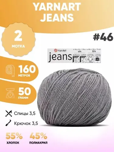 Пряжа полухлопок 2шт Ярнарт Джинс Yarnart Jeans 46