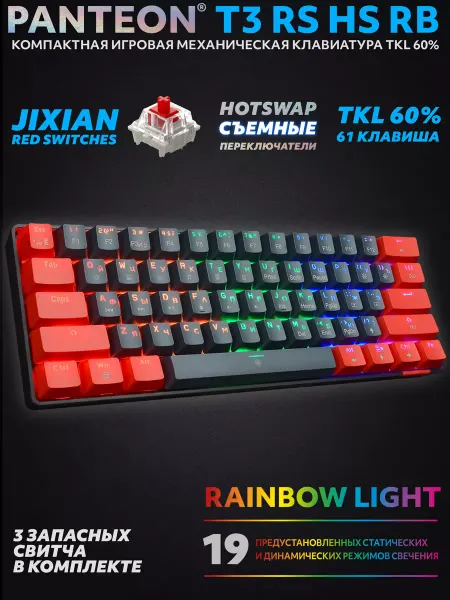 JETACCESS Механическая клавиатура PANTEON T3 RS HS RB (46)