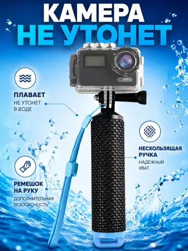 Поплавок-ручка для экшн-камеры, монопод для съемки на воде, светло-синий