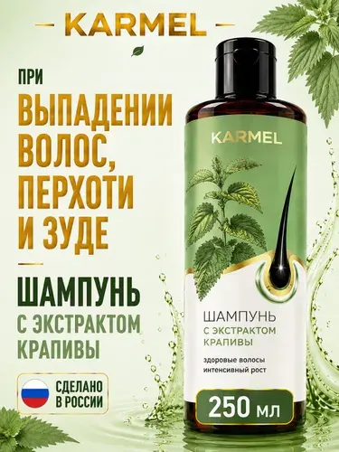 Шампунь для волос женский с крапивой КARMEL 250 мл