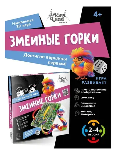 Настольная игра ходилка для детей и всей семьи Змеиные горки