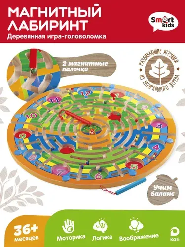 Деревянная головоломка, развивающая игрушка Магнитный лабиринт