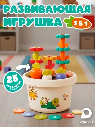 Развивающая игрушка монтессори цветочный горшок
