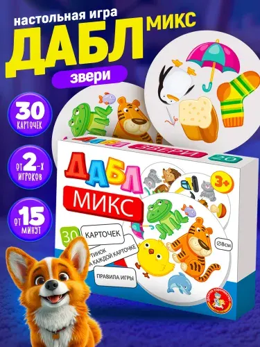Настольная игра "Дабл" Микс Десятое королевство