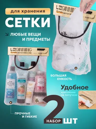 Органайзер для пакетов на липучке 2 шт. Сетка - держатель для хранения на дверь ящика.